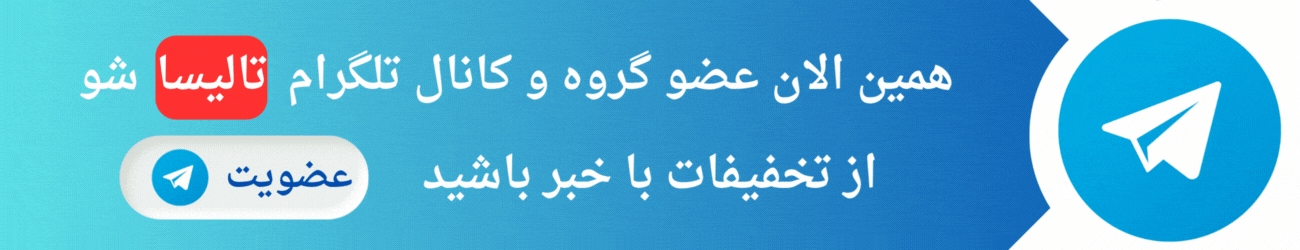 عضویت در کانال تلگرام صنعت پلاستیک