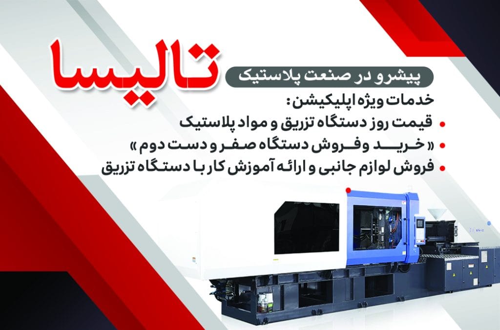 آشنایی با دستگاه تزریق