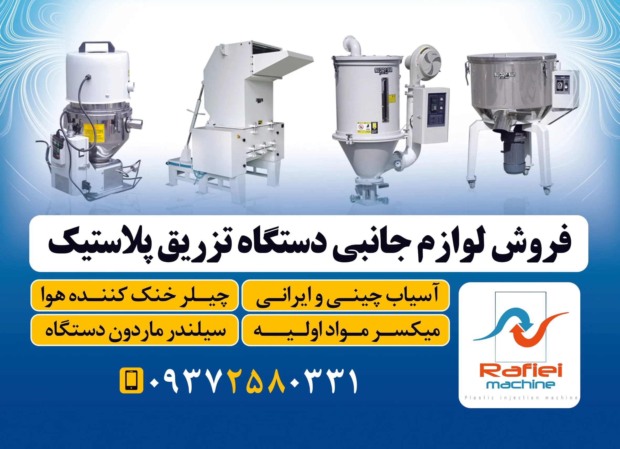 دستگاه تزریق پلاستیک چینی - تصویر 2