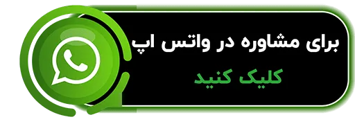 ارسال پیام واتساپ