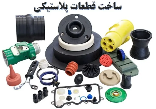 دستگاه تولید لوازم خودرو