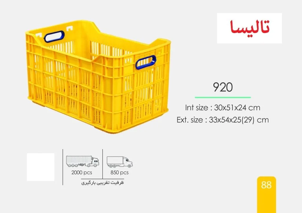 تولید سبد پلاستیکی صنعتی