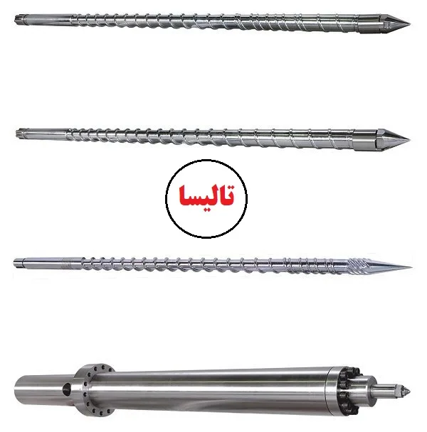 سیلندر و ماردون دستگاه تزریق پلاستیک