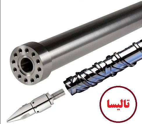 سیلندر و ماردون دستگاه اکسترودر