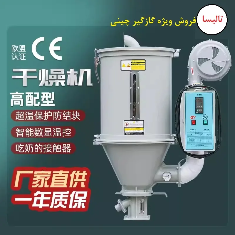 گازگیر مواد پلاستیک چینی