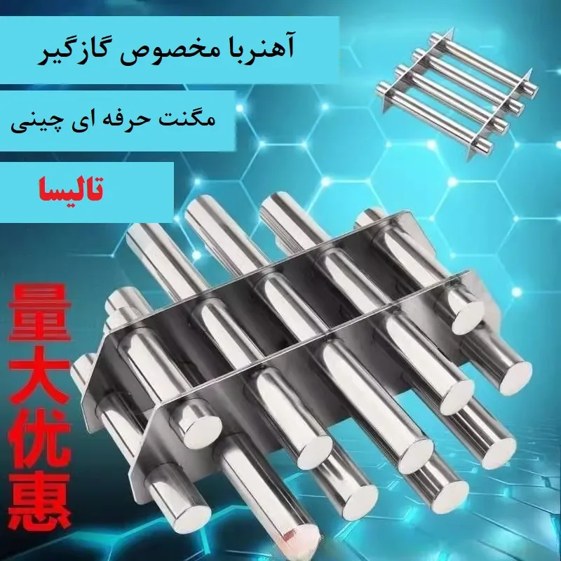 مگنت مخصوص دستگاه تزریق پلاستیک