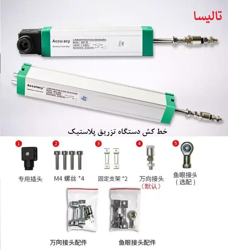 وارد کننده خطکش های دستگاه تزریق