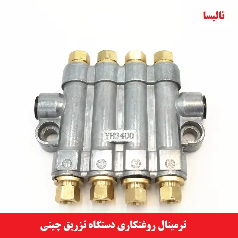 فروش ترمینال روغن کاری ماشین تزریق