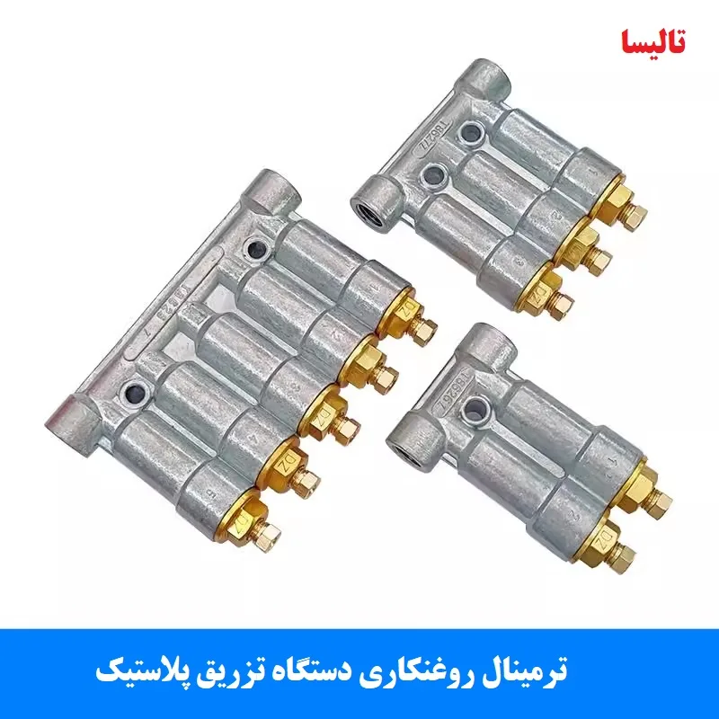 ترمینال روغنکاری هایتین