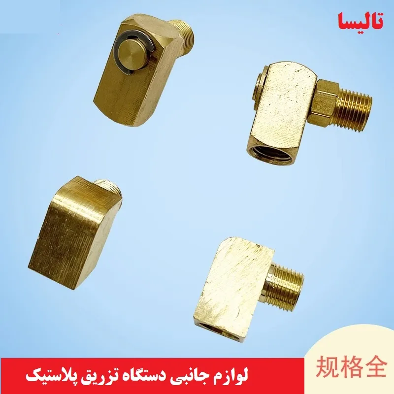 زانو روغن کاری گیری دستگاه تزریق