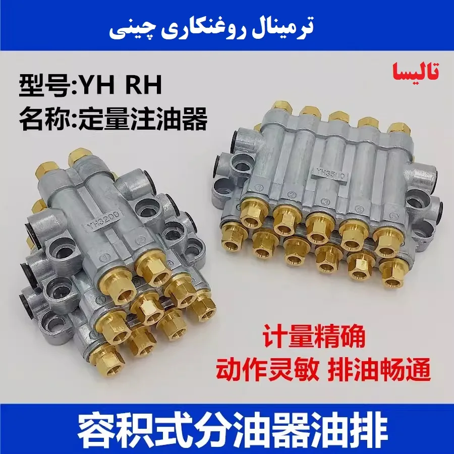 خرید ترمینال روغن کاری چینی ماشین تزریق