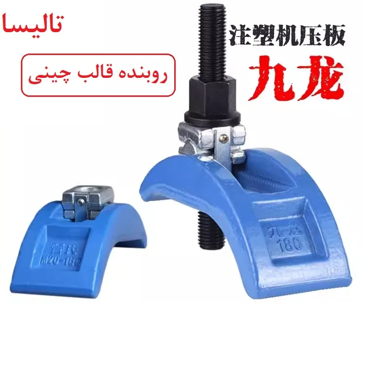 روبنده هلالی چینی قالب تزریق پلاستیک