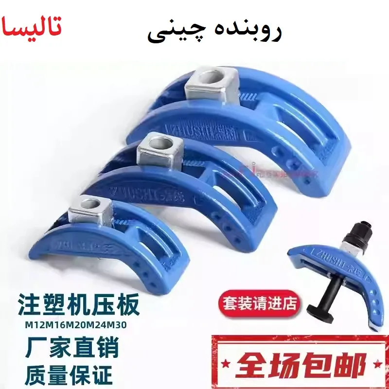 فروش روبنده چینی دستگاه تزریق پلاستیک