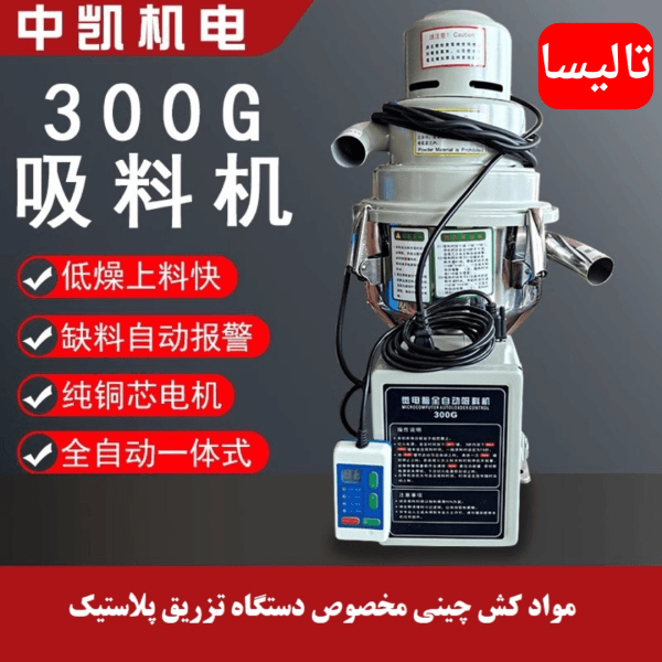 قیمت مواد کش چینی مواد پلاستیک