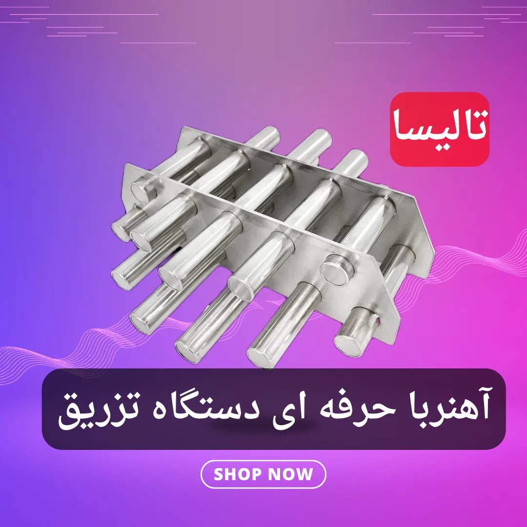 آهنربا دستگاه تزریق پلاستیک