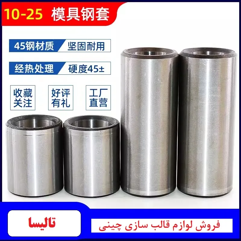 خرید بوش راهنما قالب چینی