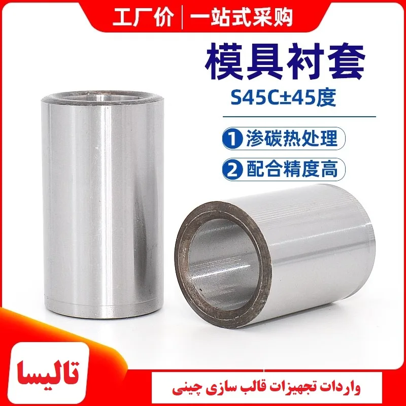 بوش راهنما قالب تزریق پلاستیک چینی