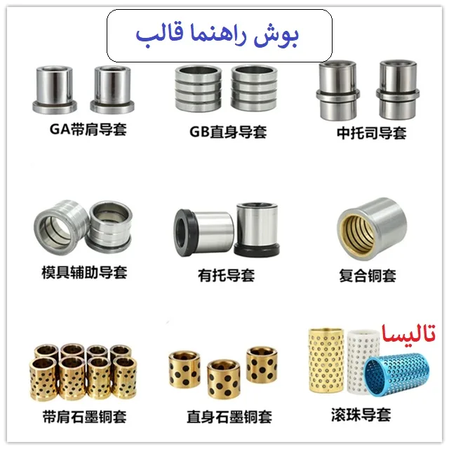 تجهیزات قالب سازی تزریق پلاستیک