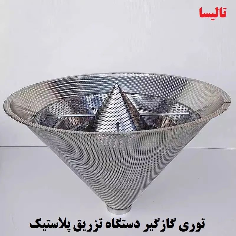 سازنده توری استیل گازگیر