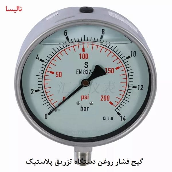 فشارسنج روغن هیدرولیک دستگاه تزریق پلاستیک
