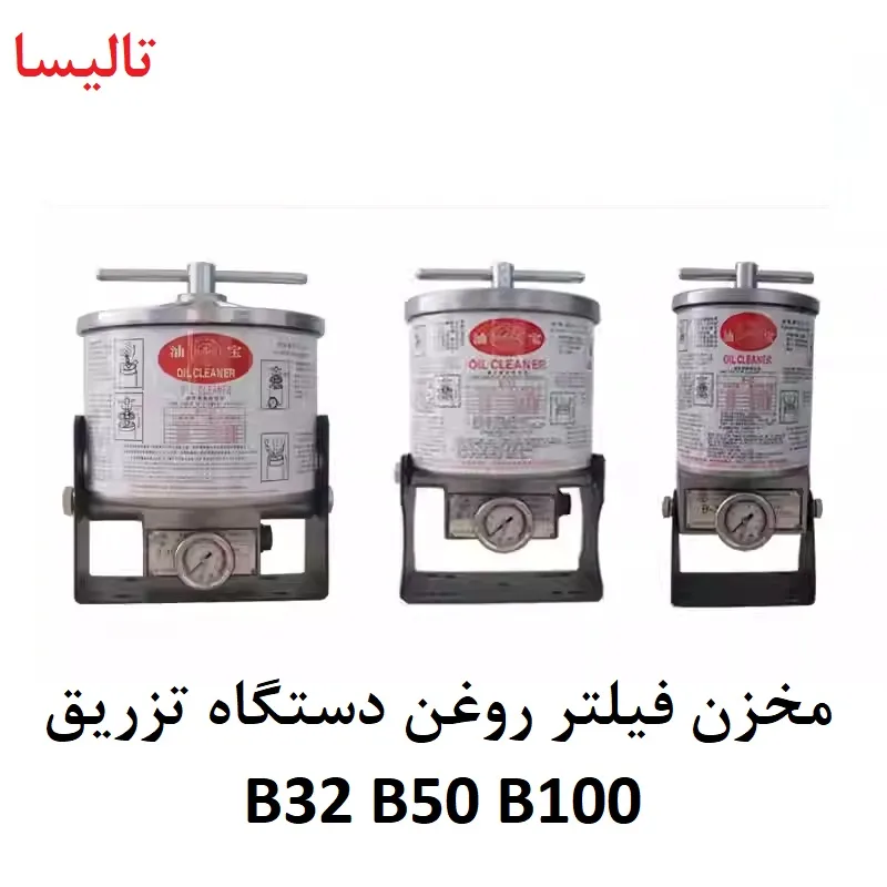 مخزن فیلتر روغن هیدرولیک