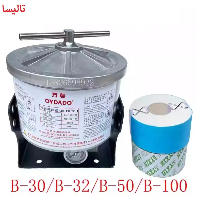 مخزن فیلتر روغن دستگاه تزریق