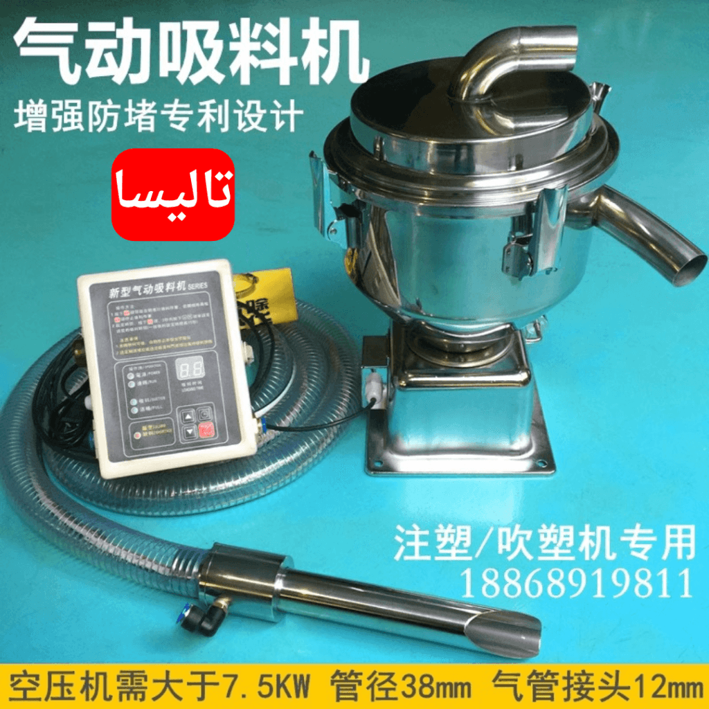 موادکش هوایی چینی