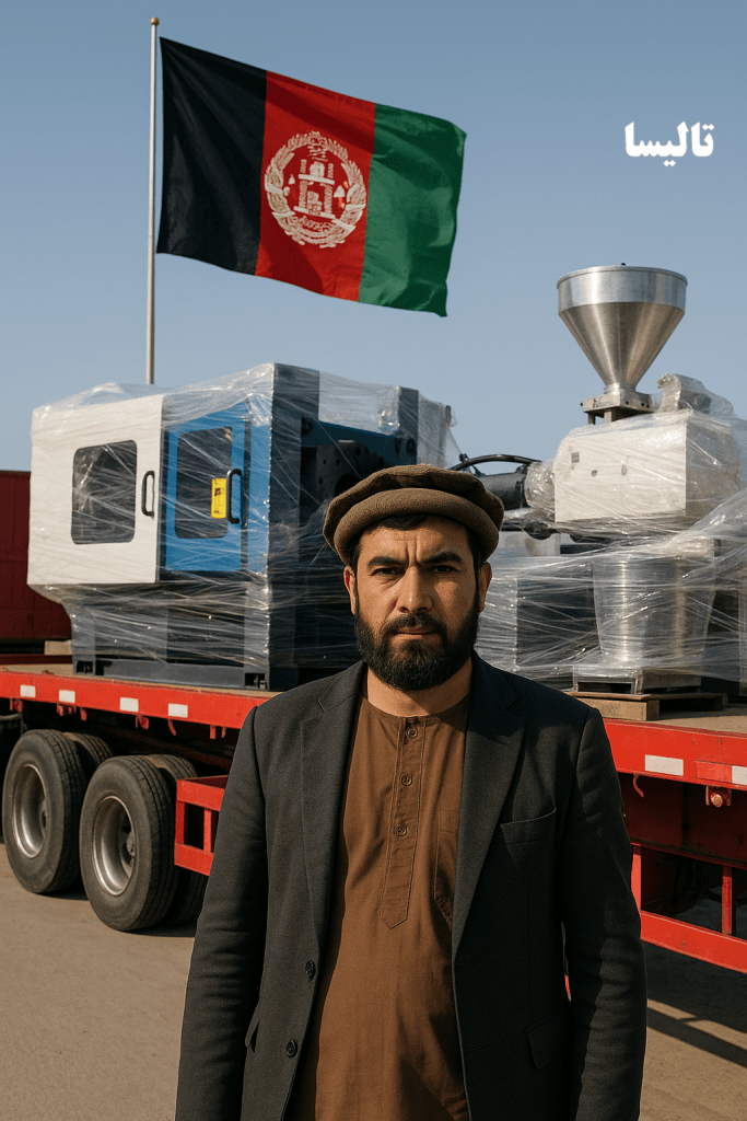 خرید دستگاه تزریق و لوازم جانبی و ارسال به شهر های کشور افغانستان