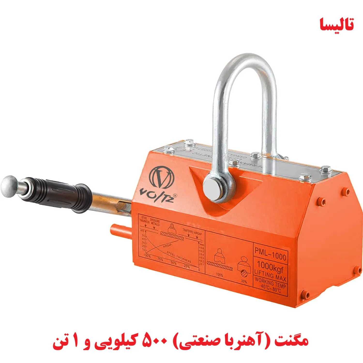 مگنت 500 کیلویی