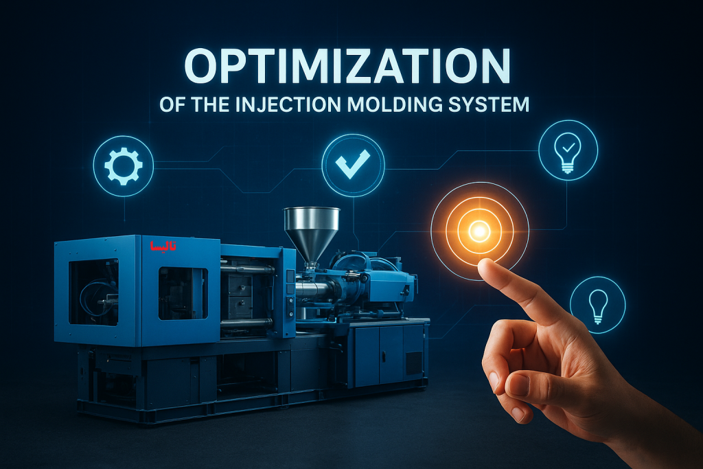بهینه سازی سیستم پران دستگاه تزریق پلاستیک: نقش کلیدی انتخاب فنر قالب صحیح بهینه سازی سیستم پران دستگاه تزریق پلاستیک: نقش کلیدی انتخاب فنر قالب صحیح
